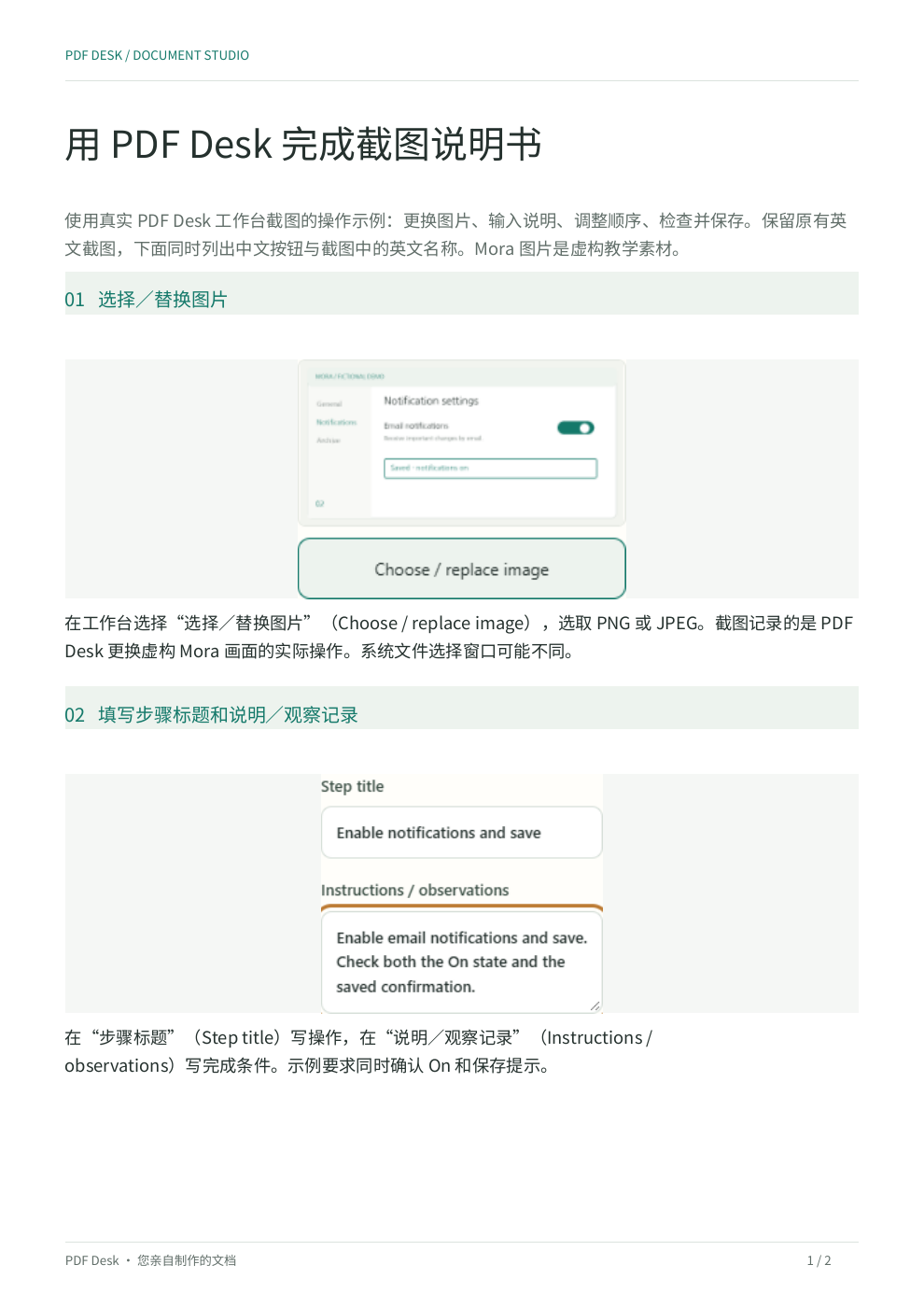 实际截图说明书 PDF 首页