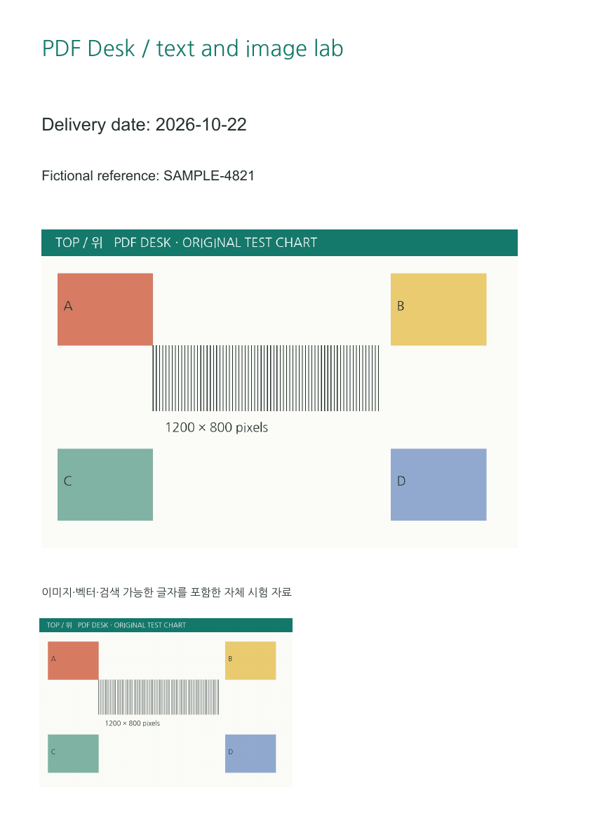 큰 입력 · 실제 1200×800픽셀. 90×60mm 배치입니다. 가는 선과 TOP 글자 경계를 보세요.