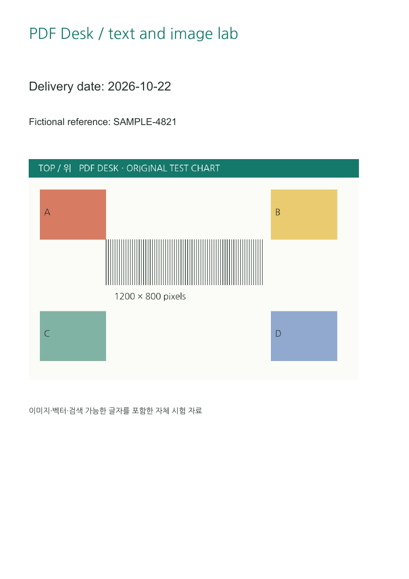 실제 글자 · 날짜를 텍스트로 포함. 화면의 날짜와 함께 다른 문구도 독립 파서에서 추출됩니다.